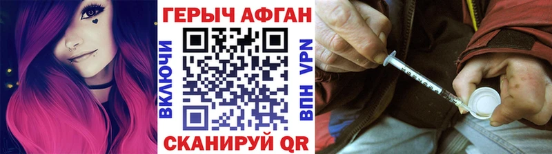 ГЕРОИН хмурый  цены наркотик  Шимановск 