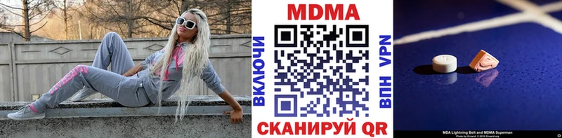 MDMA молли  Шимановск 