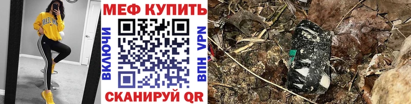 Мефедрон кристаллы  Шимановск 