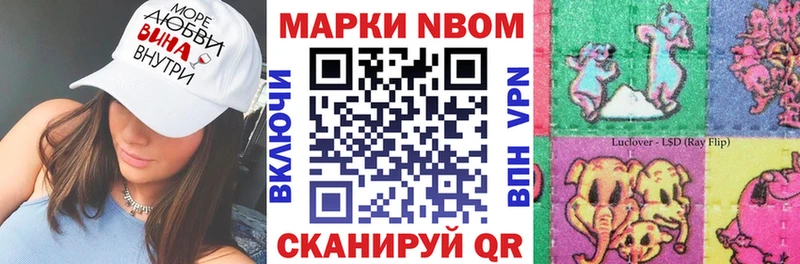 Марки N-bome 1,5мг  Шимановск 
